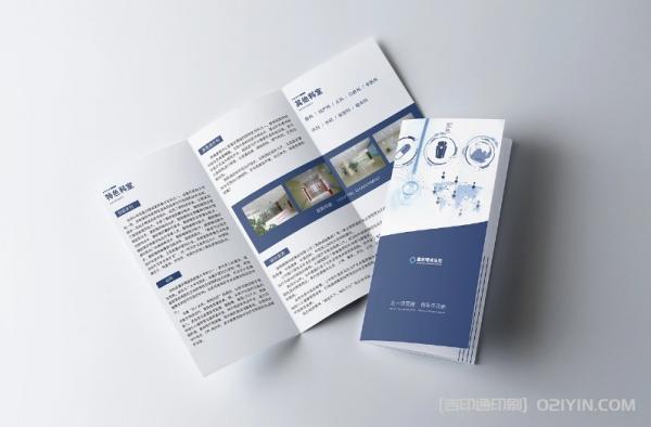 醫(yī)院簡(jiǎn)介三折頁印刷  第2張