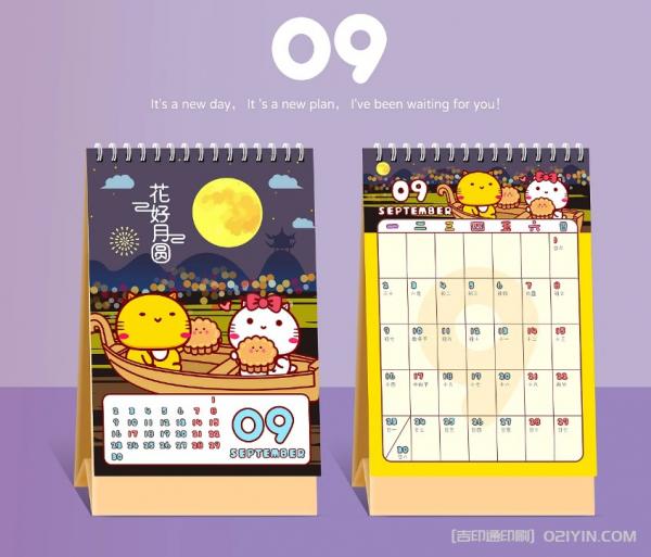 商務(wù)辦公臺(tái)歷個(gè)性化定制 第10張 商務(wù)辦公臺(tái)歷個(gè)性化定制 第10張