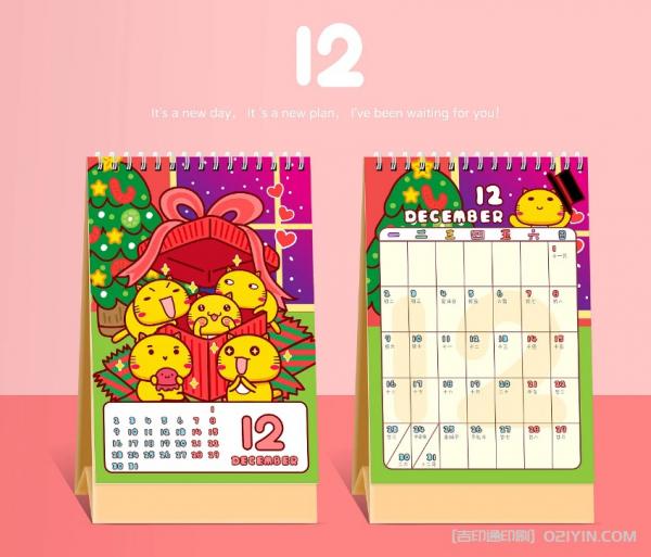 商務(wù)辦公臺(tái)歷個(gè)性化定制 第13張 商務(wù)辦公臺(tái)歷個(gè)性化定制 第13張