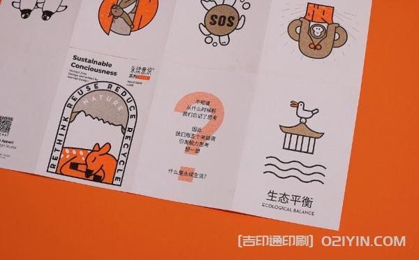 生活手冊(cè)八折頁(yè)印刷 第4張 生活手冊(cè)八折頁(yè)印刷 第4張