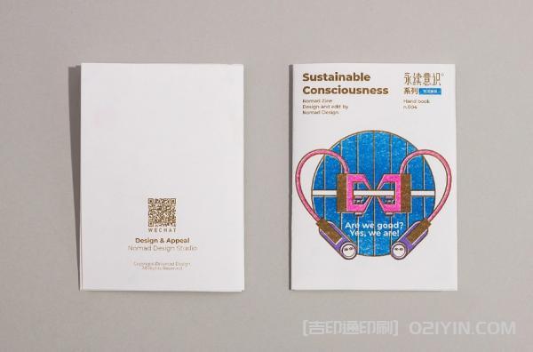 生活手冊(cè)八折頁(yè)印刷 第12張 生活手冊(cè)八折頁(yè)印刷 第12張