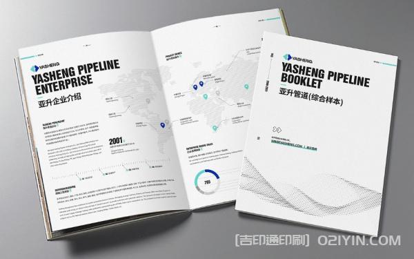 企業綜合樣本印刷 第2張 企業綜合樣本印刷 第2張