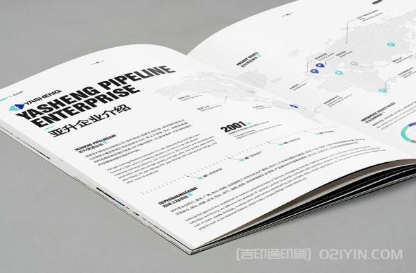 企業綜合樣本印刷 第3張 企業綜合樣本印刷 第3張