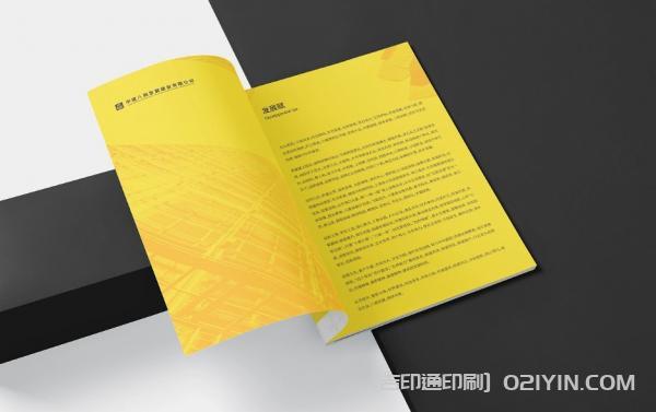 企業(yè)文化踐行手冊(cè)印刷 第2張 企業(yè)文化踐行手冊(cè)印刷 第2張