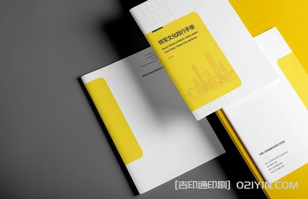 企業(yè)文化踐行手冊(cè)印刷 第3張 企業(yè)文化踐行手冊(cè)印刷 第3張