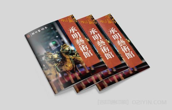 藝術(shù)館宣傳樣冊印刷 第2張 藝術(shù)館宣傳樣冊印刷 第2張