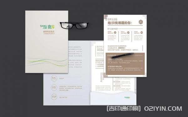 生態(tài)農(nóng)業(yè)封套設(shè)計印刷 第3張 生態(tài)農(nóng)業(yè)封套設(shè)計印刷 第3張