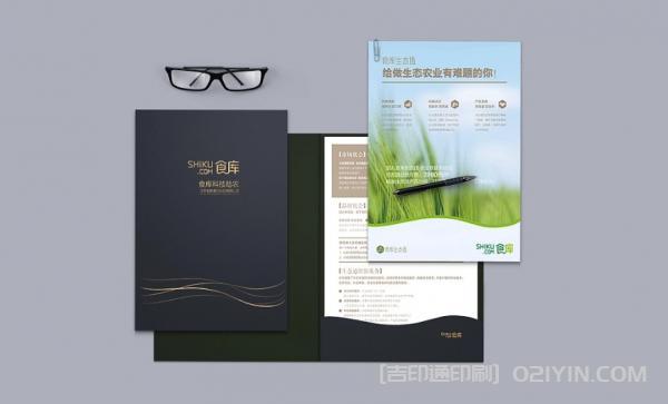 生態(tài)農(nóng)業(yè)封套設(shè)計印刷 第2張 生態(tài)農(nóng)業(yè)封套設(shè)計印刷 第2張