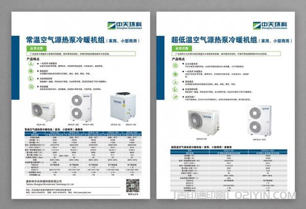 企業產品介紹封套印刷 第2張 企業產品介紹封套印刷 第2張