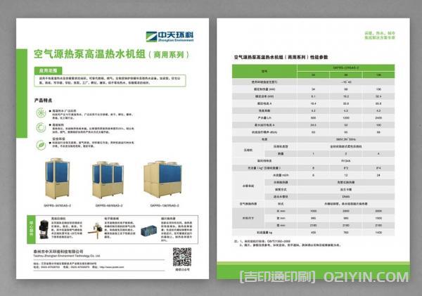 企業產品介紹封套印刷 第5張 企業產品介紹封套印刷 第5張