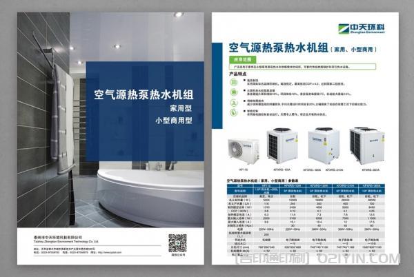 企業產品介紹封套印刷 第3張 企業產品介紹封套印刷 第3張