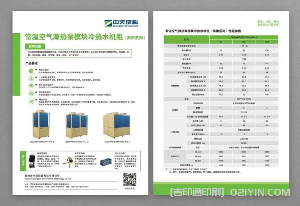 企業產品介紹封套印刷 第4張 企業產品介紹封套印刷 第4張
