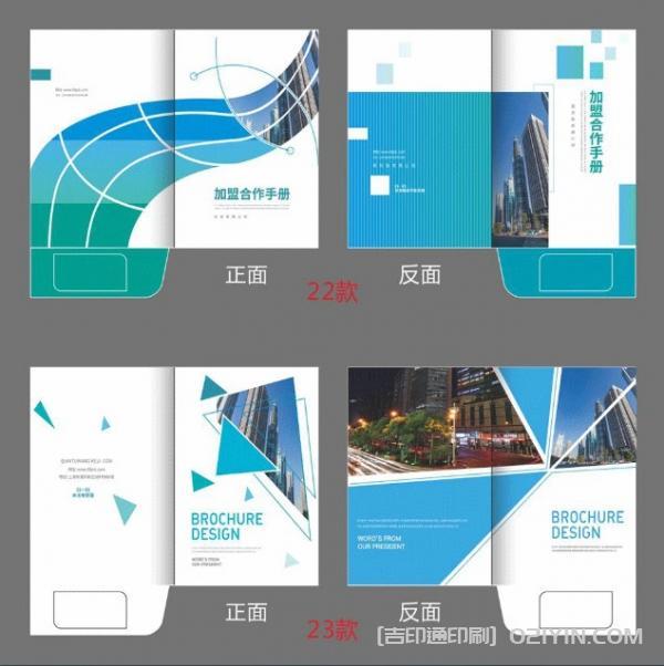 企業A4插頁封套定制印刷 第4張 企業A4插頁封套定制印刷 第4張