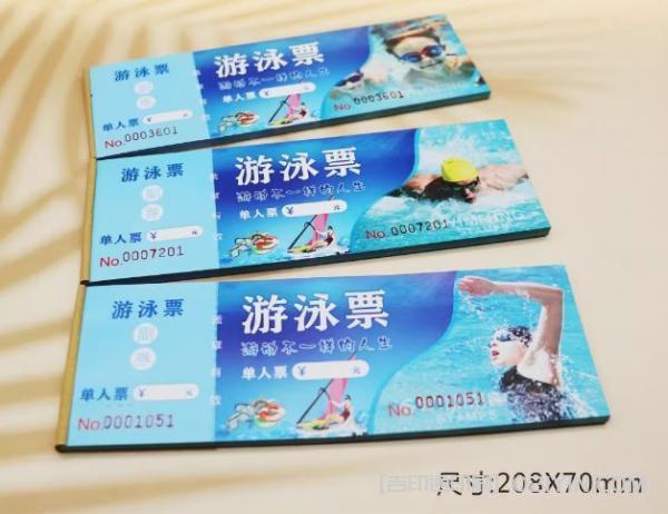 兒童游泳票設計印刷  第2張