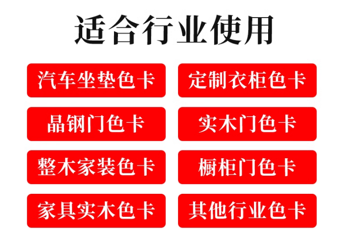 加厚樣品展本示色卡樣冊印刷 第2張 加厚樣品展本示色卡樣冊印刷 第2張
