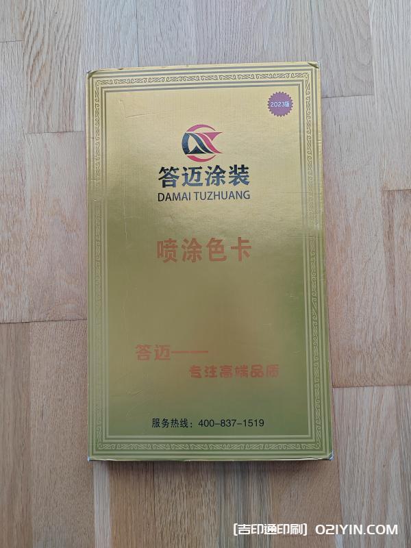 建材噴涂色卡樣冊設(shè)計制作廠家 第2張 建材噴涂色卡樣冊設(shè)計制作廠家 第2張