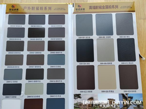 建材噴涂色卡樣冊設(shè)計制作廠家 第4張 建材噴涂色卡樣冊設(shè)計制作廠家 第4張