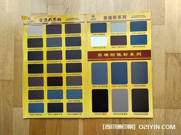 建材噴涂色卡樣冊設(shè)計制作廠家 第3張 建材噴涂色卡樣冊設(shè)計制作廠家 第3張