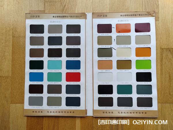 建材噴涂色卡樣冊設(shè)計制作廠家 第5張 建材噴涂色卡樣冊設(shè)計制作廠家 第5張