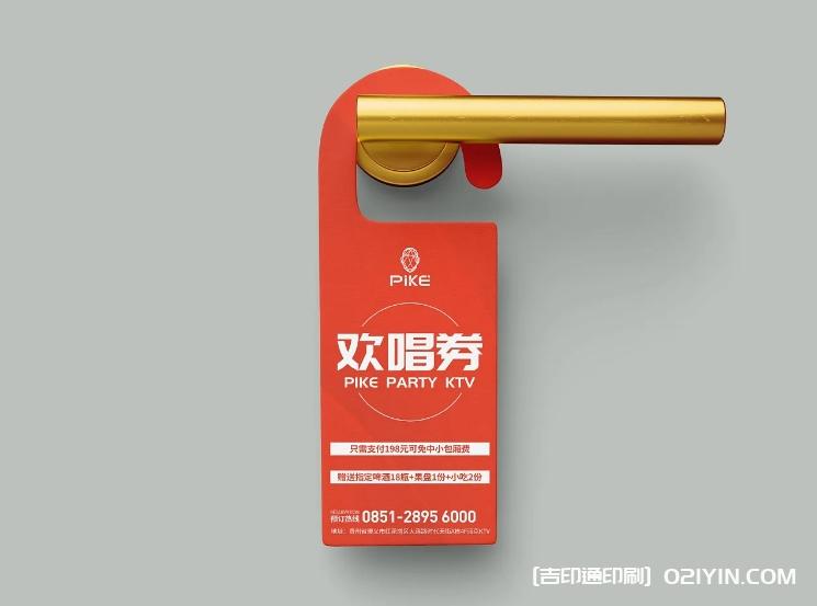 專業KTV異性門掛卡印刷