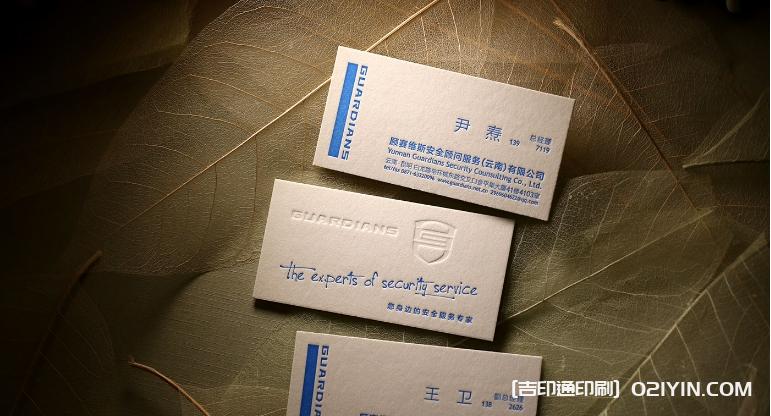 特殊工藝名片設計印刷廠家 第2張 特殊工藝名片設計印刷廠家 第2張