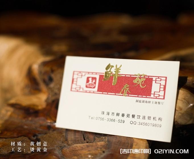 精品紙名片印刷 第14張 精品紙名片印刷 第14張