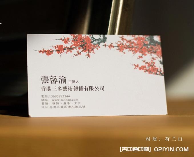 精品紙名片印刷 第10張 精品紙名片印刷 第10張