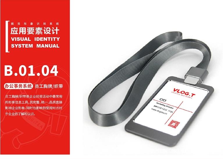 企業員工吊牌制作廠家  第6張