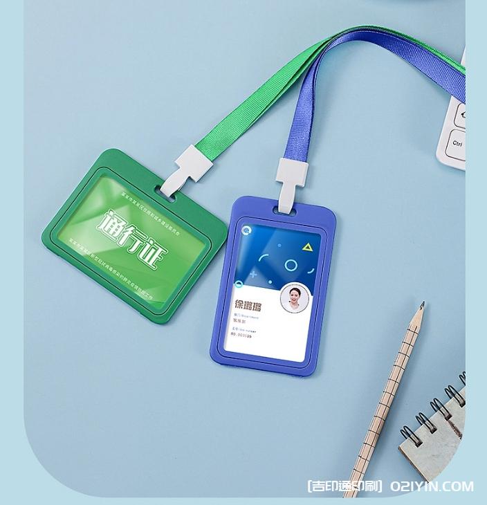 工作牌卡套制作公司報(bào)價(jià)  第9張