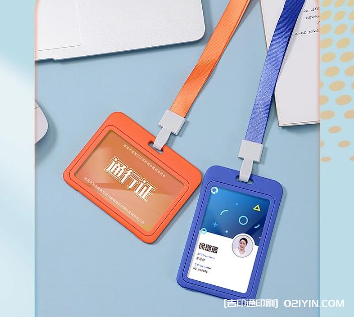 工作牌卡套制作公司報(bào)價(jià)  第2張