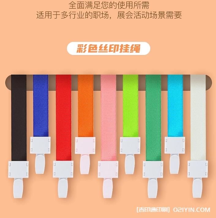 時(shí)尚彩色工牌卡套定制  第4張