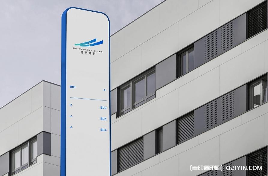 科技品牌標識設(shè)計制作公司  第5張