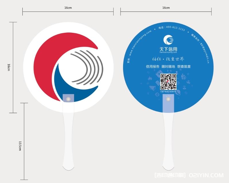 熱銷PP宣傳廣告扇批量定制 第6張 熱銷PP宣傳廣告扇批量定制 第6張