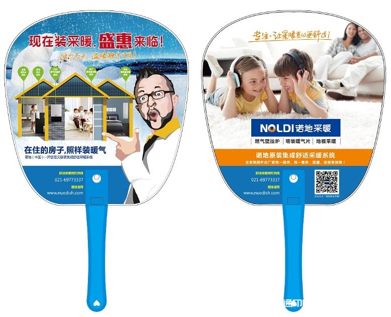 熱銷PP宣傳廣告扇批量定制 第2張 熱銷PP宣傳廣告扇批量定制 第2張