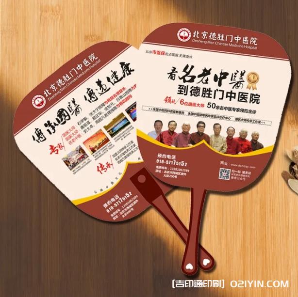 熱銷PP宣傳廣告扇批量定制 第8張 熱銷PP宣傳廣告扇批量定制 第8張