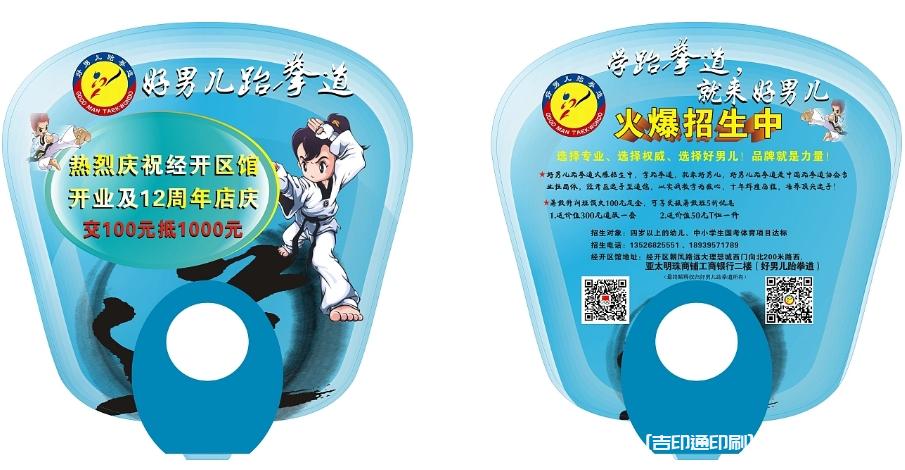熱銷PP宣傳廣告扇批量定制 第3張 熱銷PP宣傳廣告扇批量定制 第3張