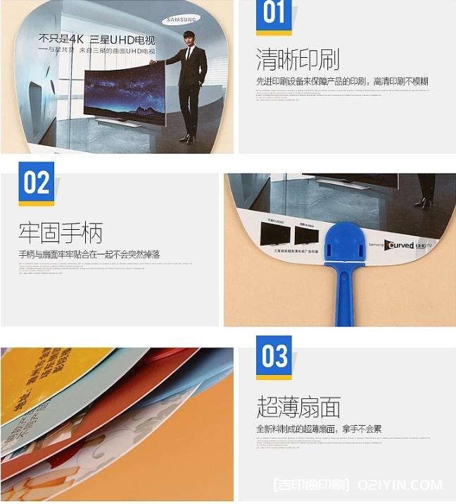 熱銷PP宣傳廣告扇批量定制 第13張 熱銷PP宣傳廣告扇批量定制 第13張