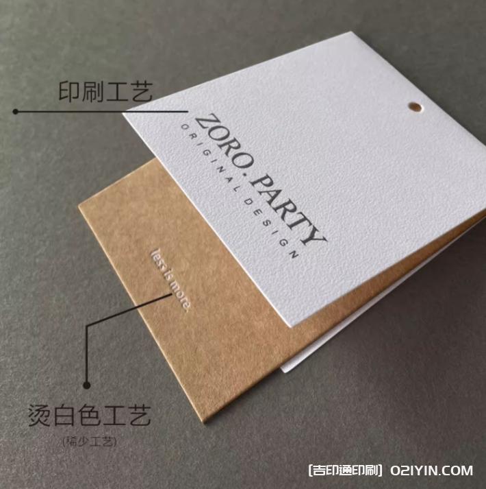 環保的紙質材料高檔服裝店吊牌定做 第4張 環保的紙質材料高檔服裝店吊牌定做 第4張