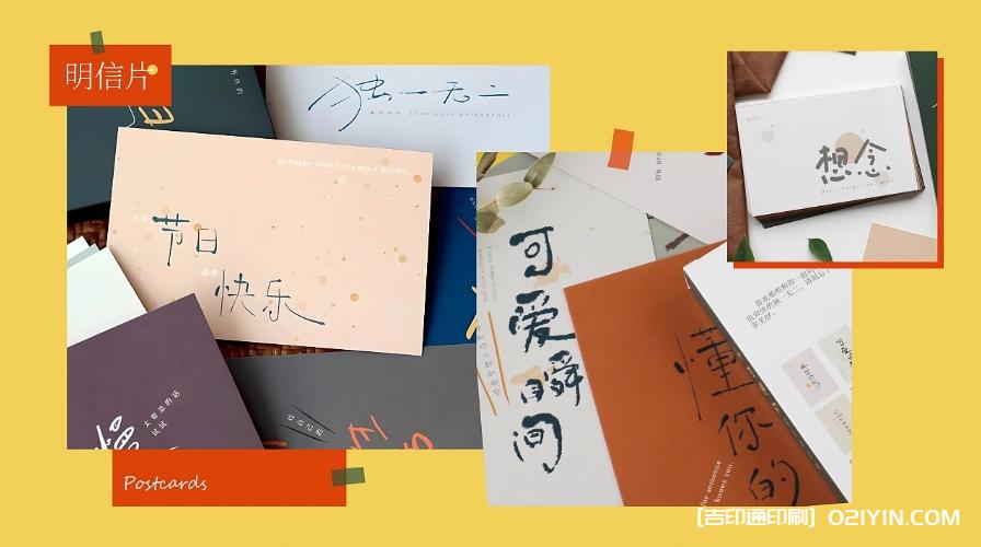 可愛明信片信封貼紙印刷定制  第7張