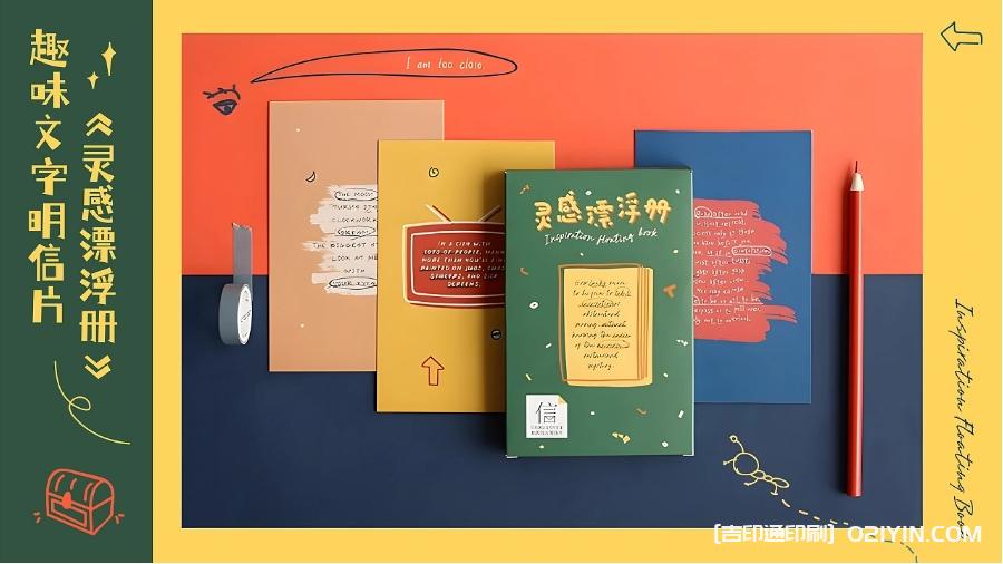 可愛明信片信封貼紙印刷定制  第10張