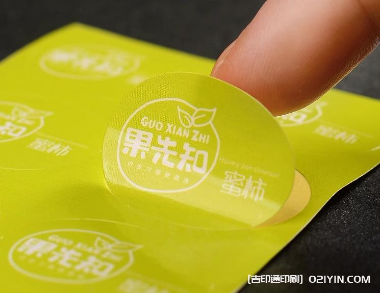 銅版紙不干膠印刷 第5張 銅版紙不干膠印刷 第5張