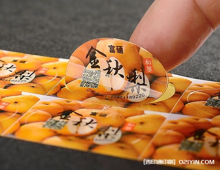 銅版紙不干膠印刷 第6張 銅版紙不干膠印刷 第6張