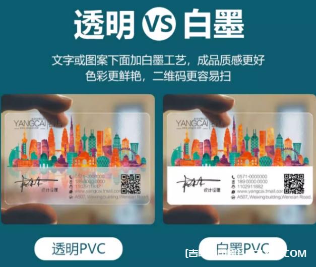 高檔材質PVC名片定制 第4張 高檔材質PVC名片定制 第4張