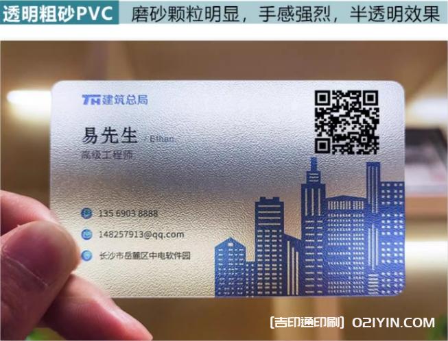 高檔材質PVC名片定制 第3張 高檔材質PVC名片定制 第3張