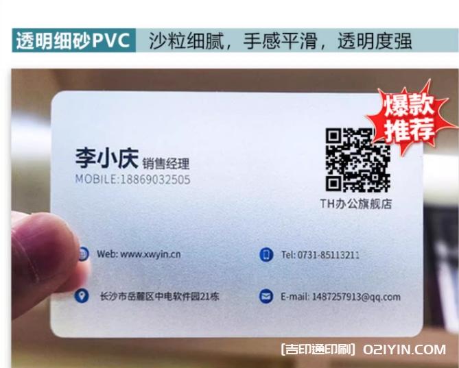 高檔材質PVC名片定制 第1張 高檔材質PVC名片定制 第1張
