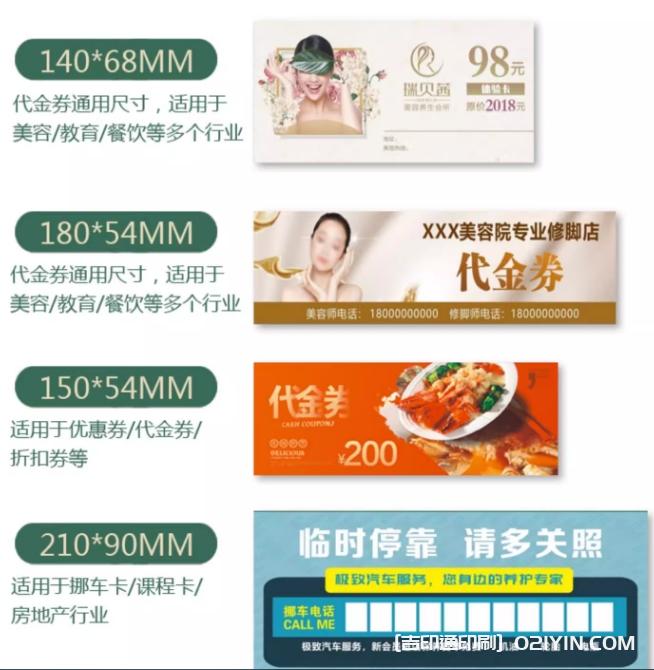 美容院客戶體驗(yàn)代金券定制 第6張 美容院客戶體驗(yàn)代金券定制 第6張