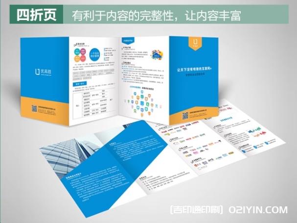 廣告宣傳單印刷 第7張 廣告宣傳單印刷 第7張