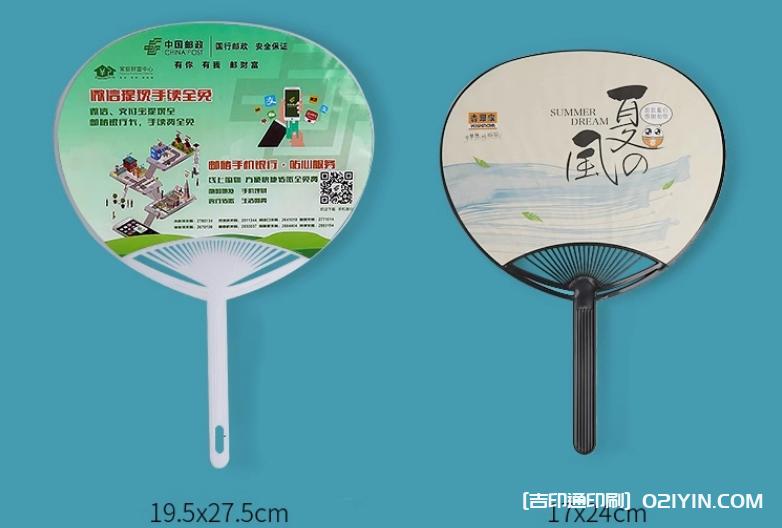 熱銷9種手柄廣告扇定制報(bào)價(jià)  第7張