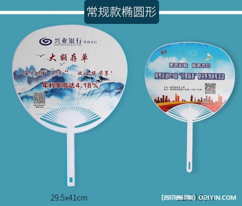 熱銷9種手柄廣告扇定制報(bào)價(jià)  第8張