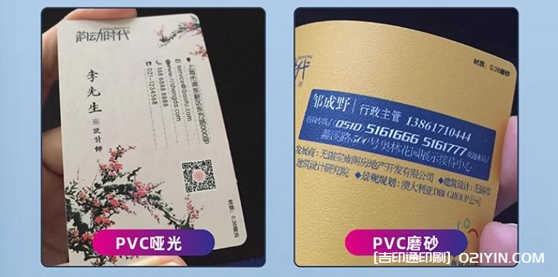 高端商務(wù)磨砂PVC名片 第6張 高端商務(wù)磨砂PVC名片 第6張